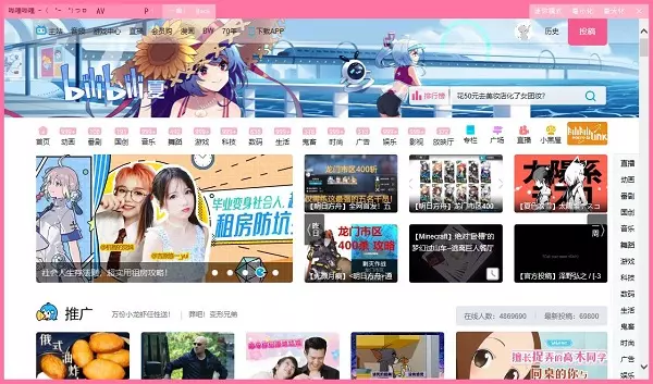 3、嗶哩嗶哩app:嗶哩嗶哩在app store上下不了了