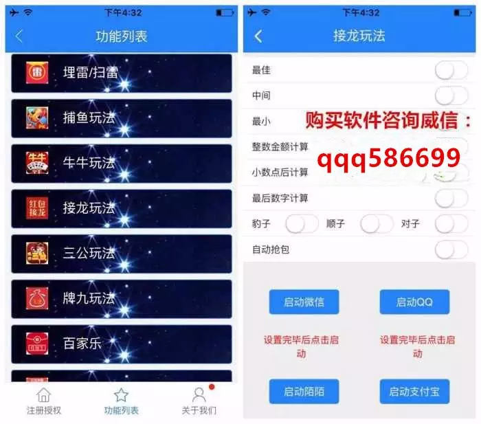搶紅包大小可控制軟件：可以控制大小的搶紅包軟件