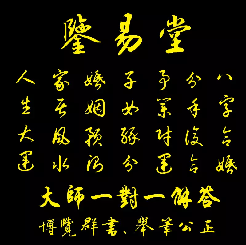 1、周易配對緣分測試:求姻緣愛情緣分測試姓名配對哪裡可以測試