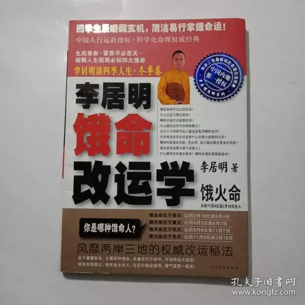 餓火命取名什麼名字適宜：餓金命取名帶什麼字好？