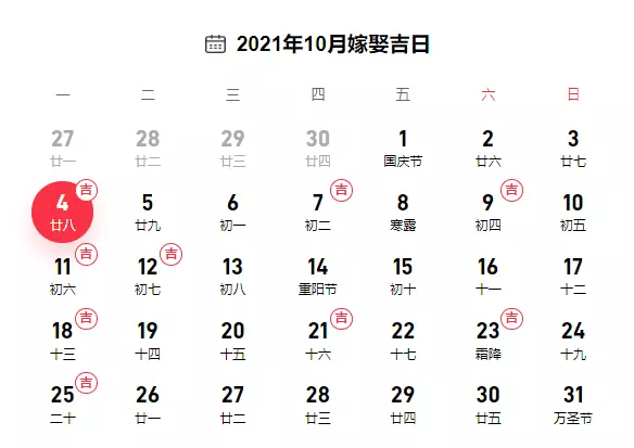 1、年10月適合結婚的日子:93年屬雞幾月結婚好