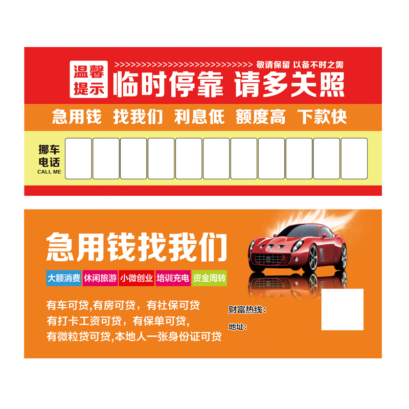 4、我不知道在馬路上貼了一張單，並留了號碼，結果一直被全國各地的來電騷擾，該怎麼辦啊