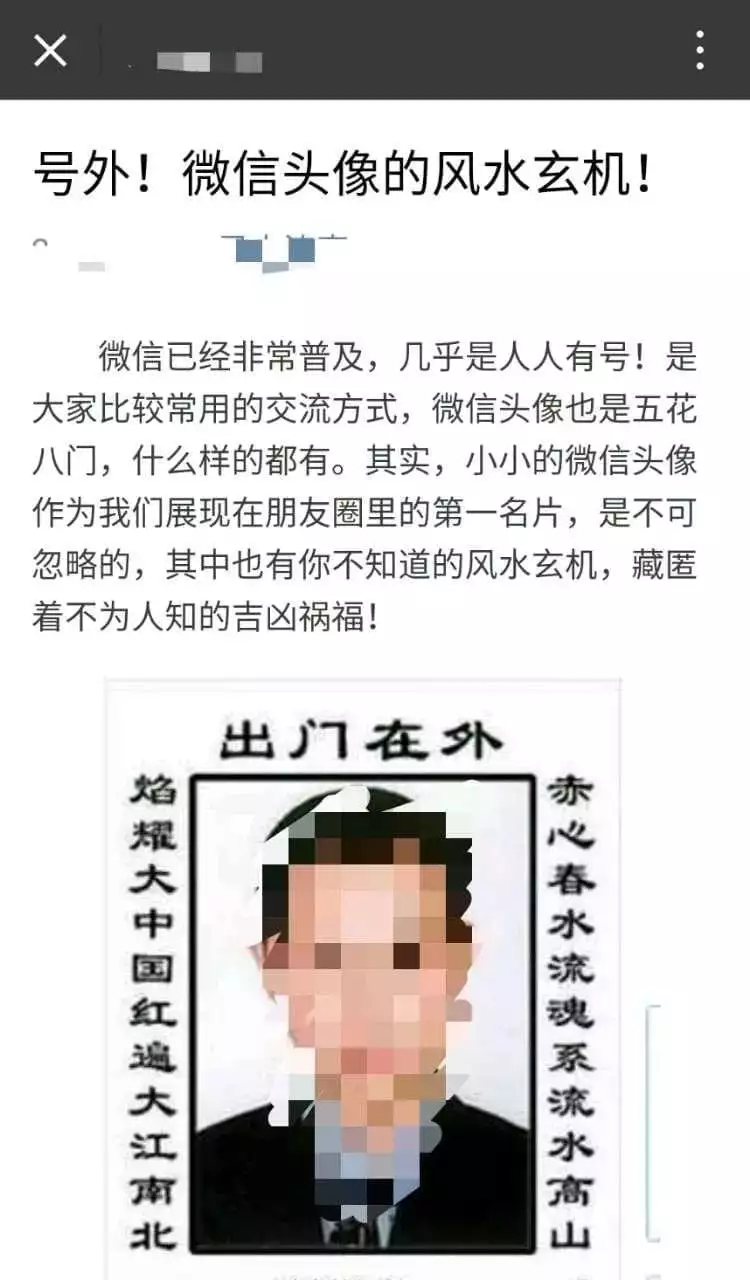 5、超準的算命微信:南翌風水微信號