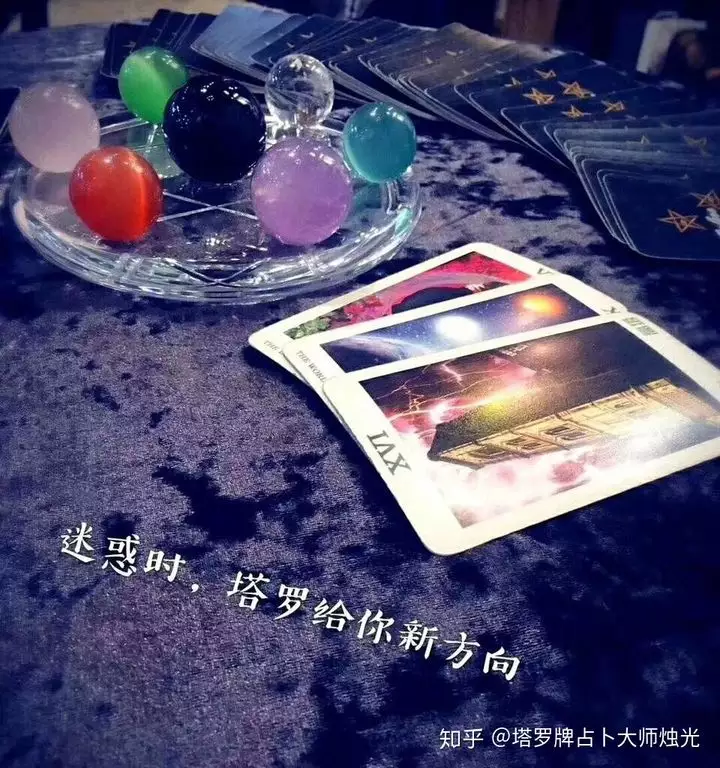 7、塔羅牌占卜他還愛:塔羅牌占卜：ta是真心愛你，還是玩玩而已