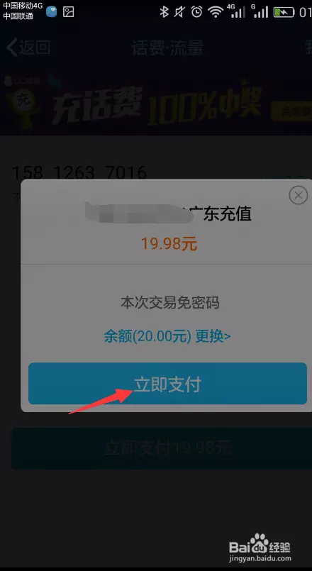 QQ紅包多少錢才發光：QQ紅包、微信紅包最低轉帳金額是多少？