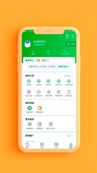 4、ems中郵海外購:用過中郵海外購轉運的說下，如何才能不被稅？