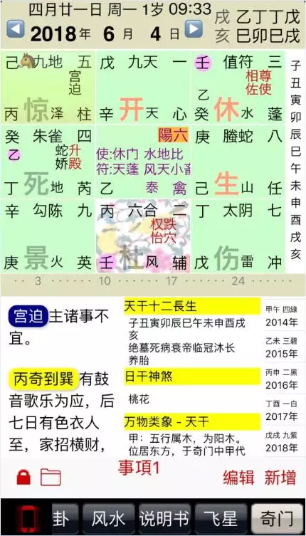 1、免費算命軟件哪個:算命軟件哪個好？