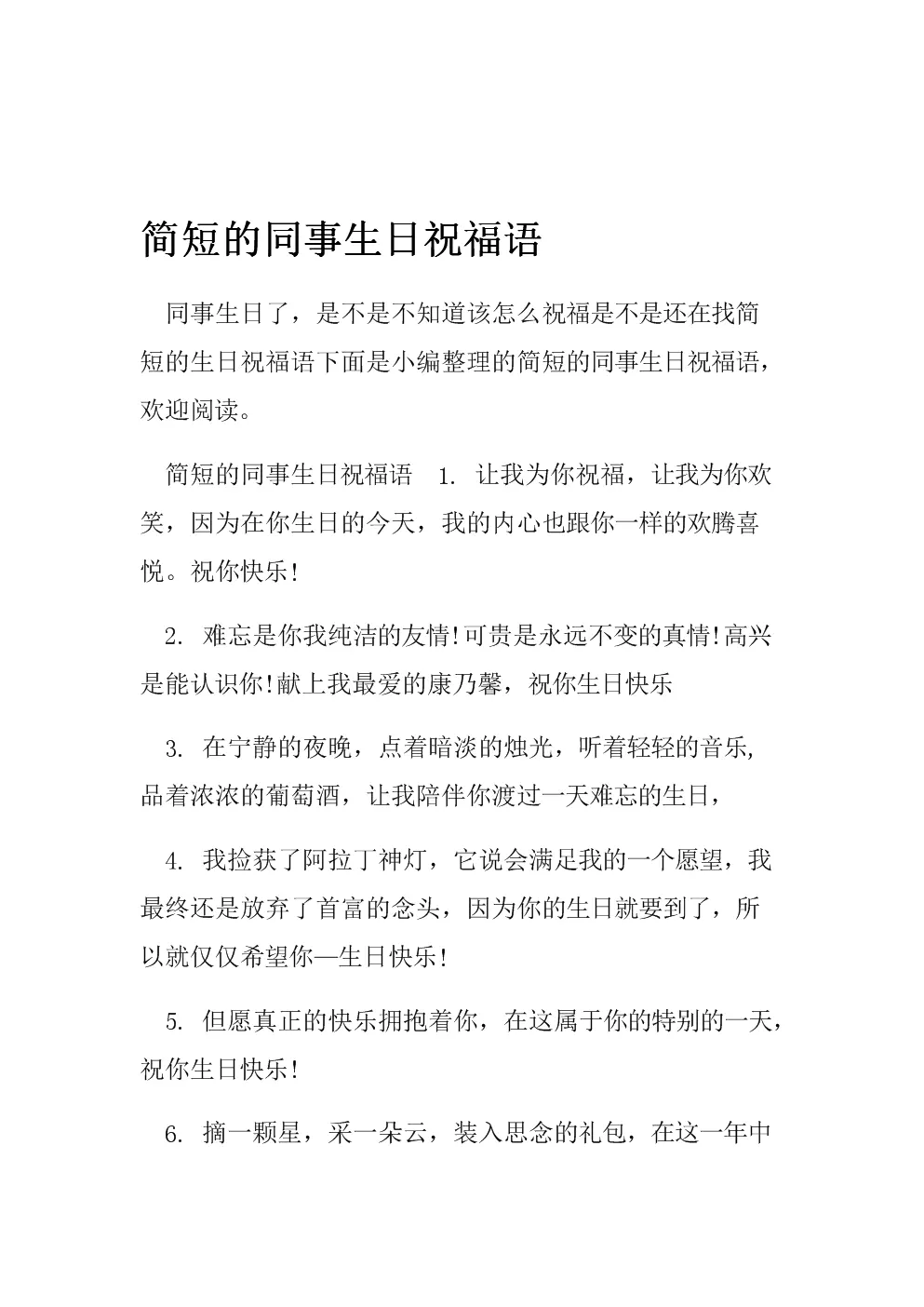 給姐姐的簡短生日祝福：給姐姐的簡短生日祝福