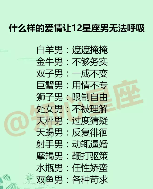 2、天蠍女與射手座男的婚配:天蠍女和天蠍男配 照樣射手男和天蠍女配