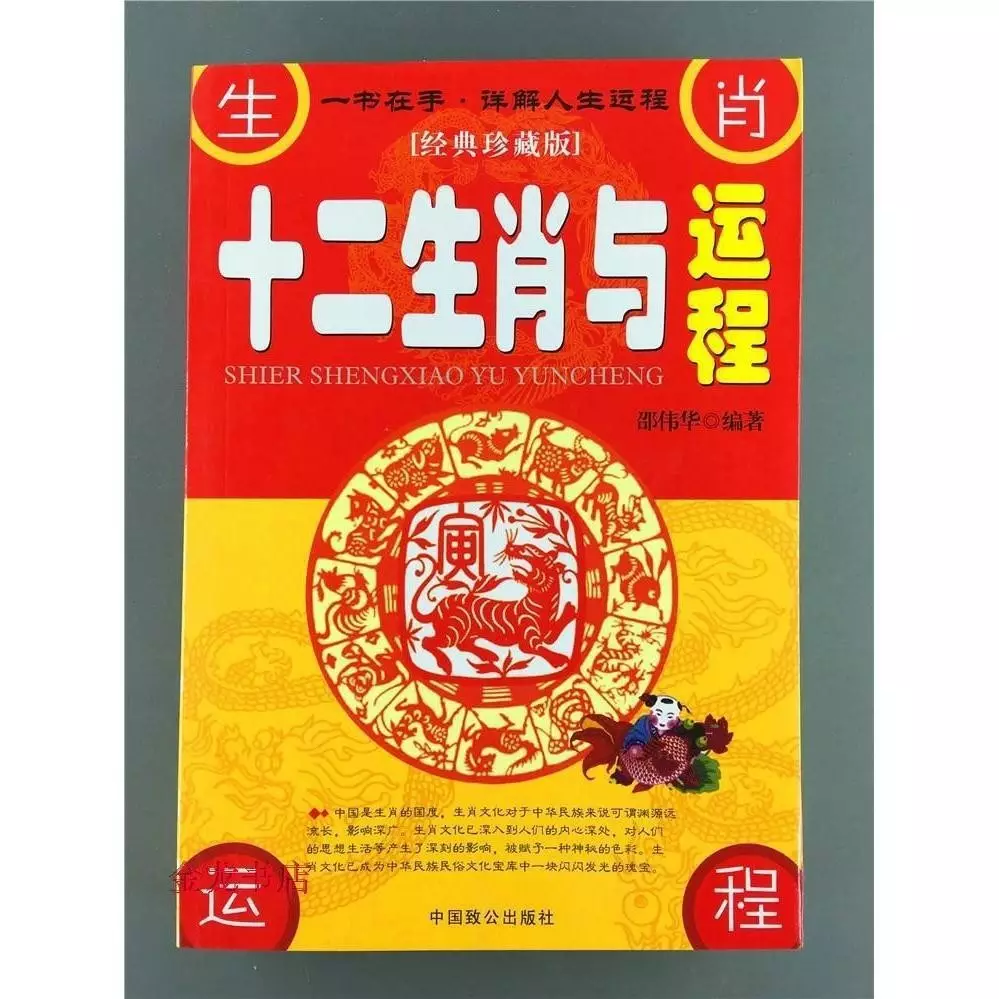 1、周公解夢生肖月份幸福婚配:屬相婚配