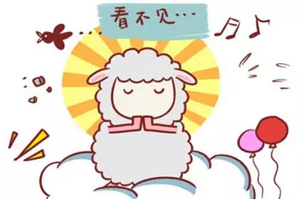 3、屬羊的人年結婚好不好:屬羊的什麼年份結婚好