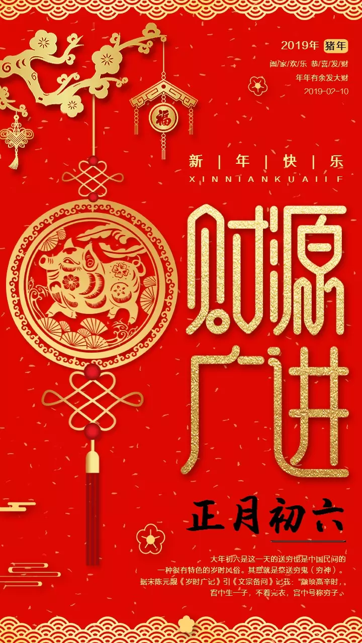 3、男屬鼠年陰曆二月初三,女屬鼠年陰曆正月初六,的結婚日子