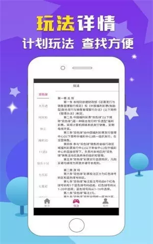 2、非常運勢網APP:非常運勢網是騙人的嗎