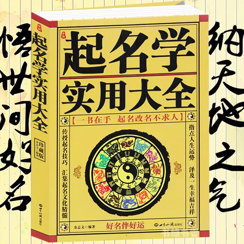 1、周易五格取名吉數大全:請起名，周易起名，取名要求五格，起名要配合八字