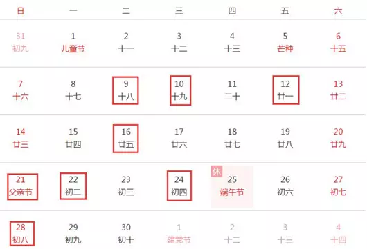 2、明天黃曆吉日查詢:老黃曆吉日查詢