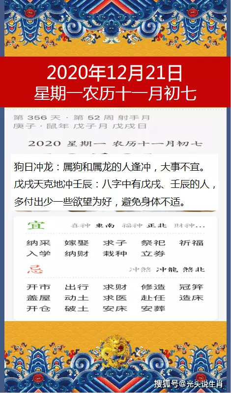 99年12月21日是什麼屬相：測五行：女孩年12月21日9點20分出生的