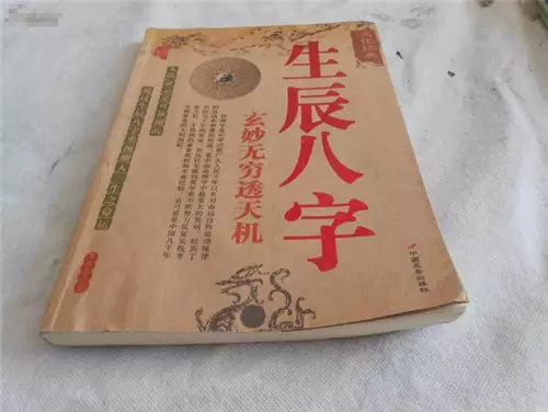 1、生辰八字訂婚日子查詢:按生辰八字查結婚吉日