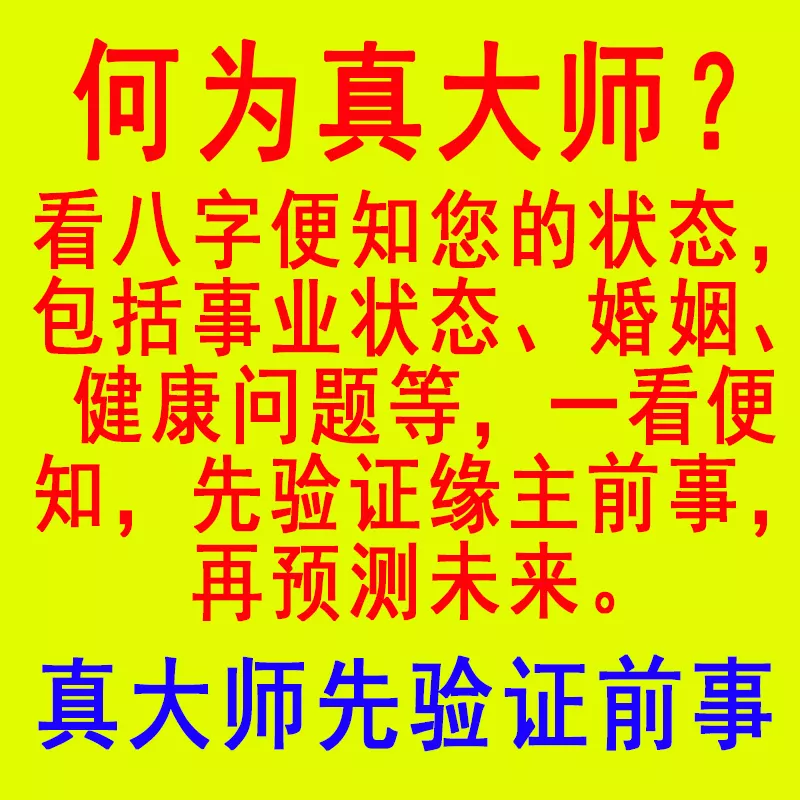 4、在線算婚姻免費測試:婚姻測算 免費緣分指數測試