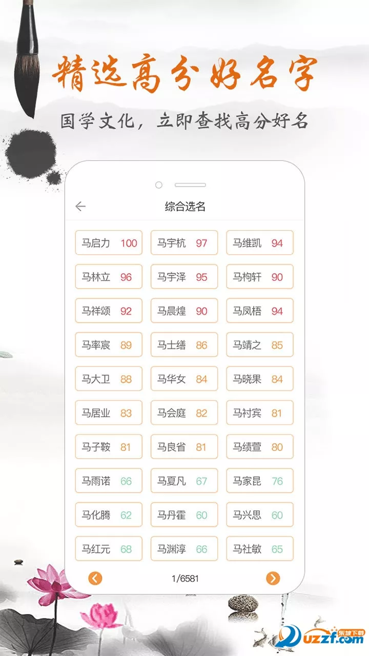 3、免費自動取名網:免費起名