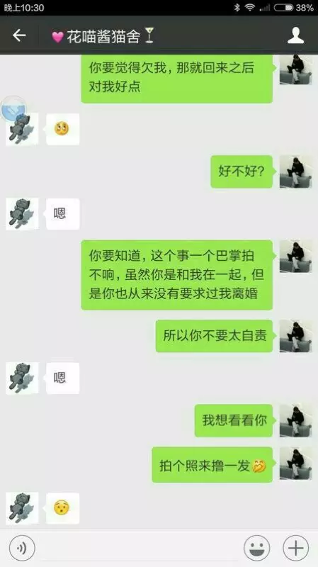 3、老公拉黑了小三有用嗎:老公把小三的微信設置黑名單，他們還會聯繫吧