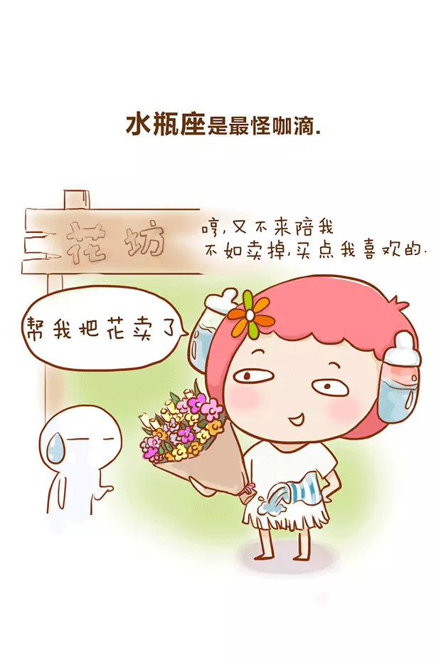 2、水瓶座女性的婚配屬相:生肖兔水瓶座（女）和兔童貞座（男子）的配對指數是若干？
