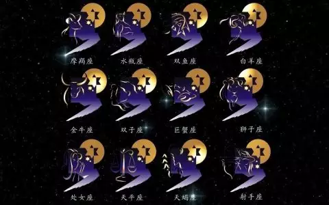 3、水平座女與什麼座婚配好:什麼座與什麼座最相配