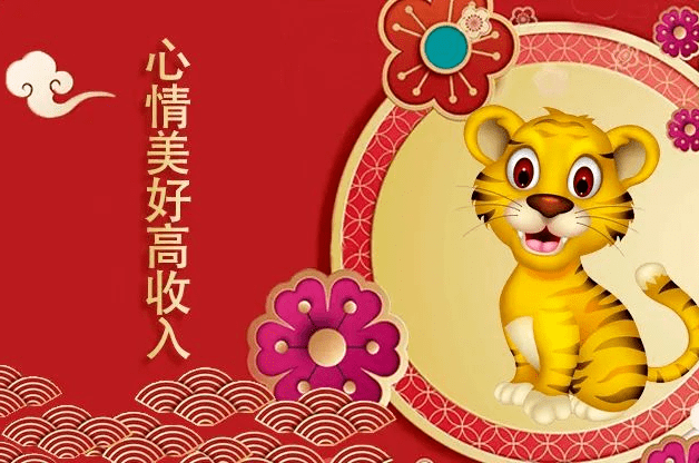 7、紅表什麼生肖:紅人當紅----猜一生肖