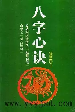 4、八字算命秘訣:算命先生是怎麼快速算出八字的？