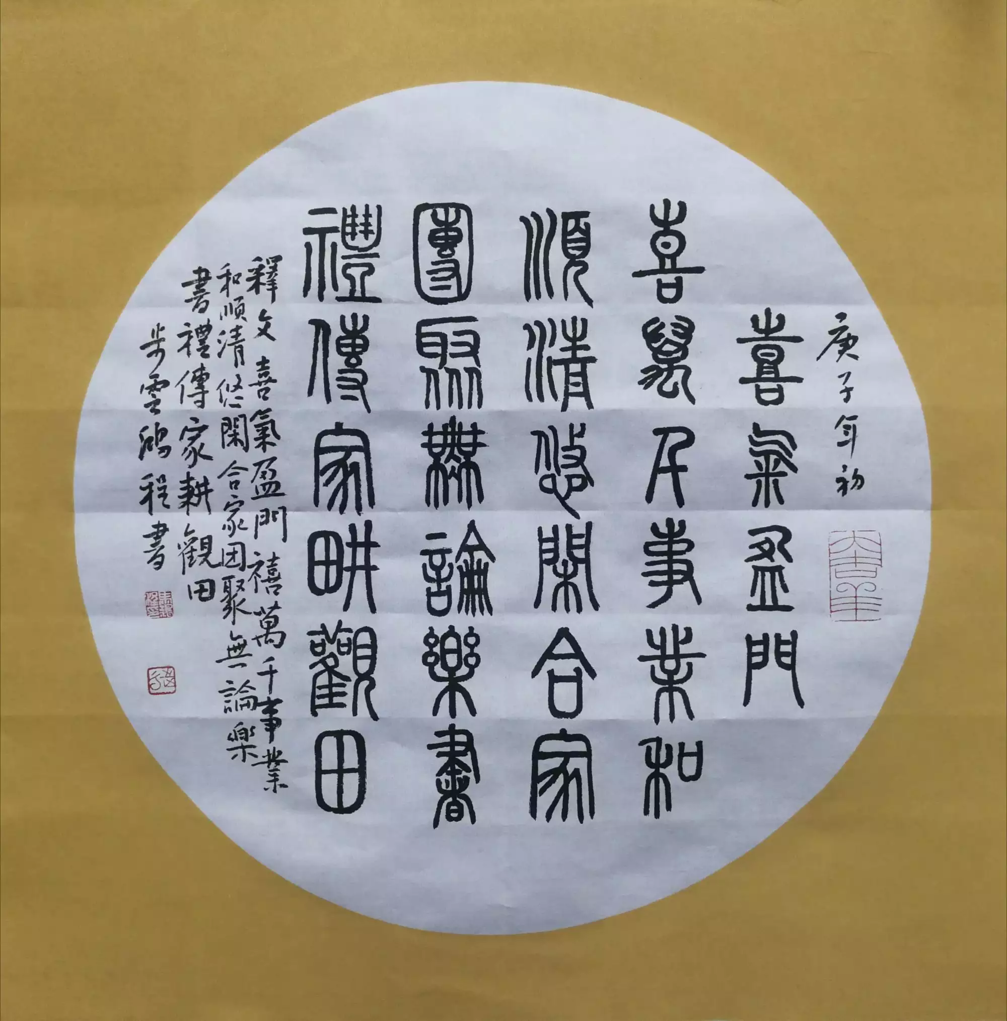 天泰地泰三陽泰的屬相：一元二氣三陽泰的下聯是什麼