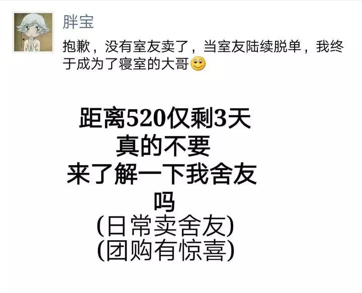 2、算自己什麼時候能脫單:我什麼時候能脫單呢？