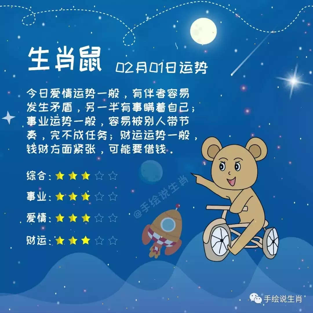 6、兔女明日運勢查詢:屬兔明日運勢