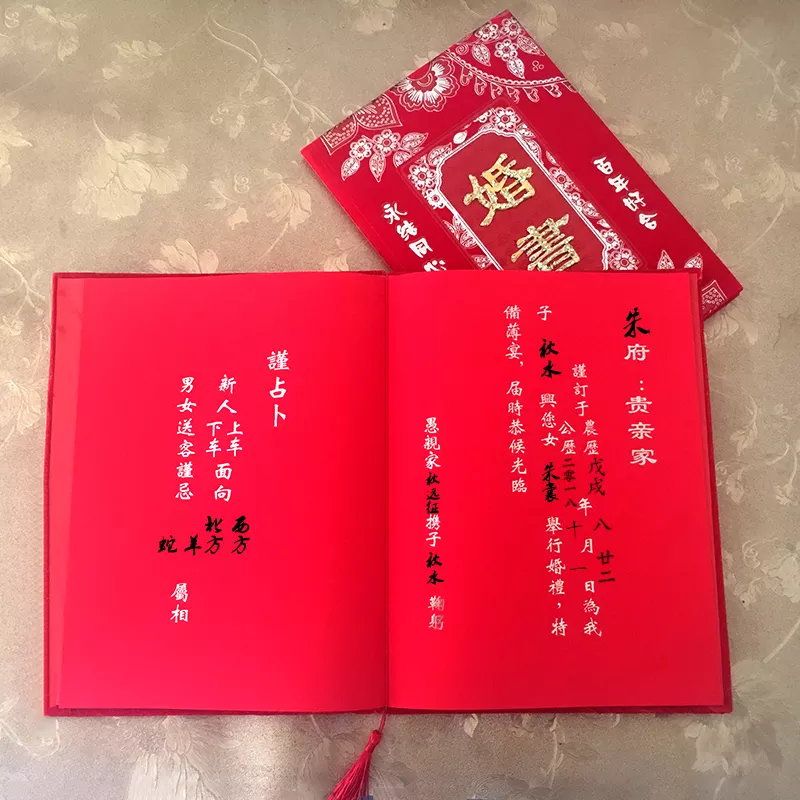 2、結婚送日子怎麼寫範文:結婚男方給女方送日子怎麼寫女方怎麼回寫