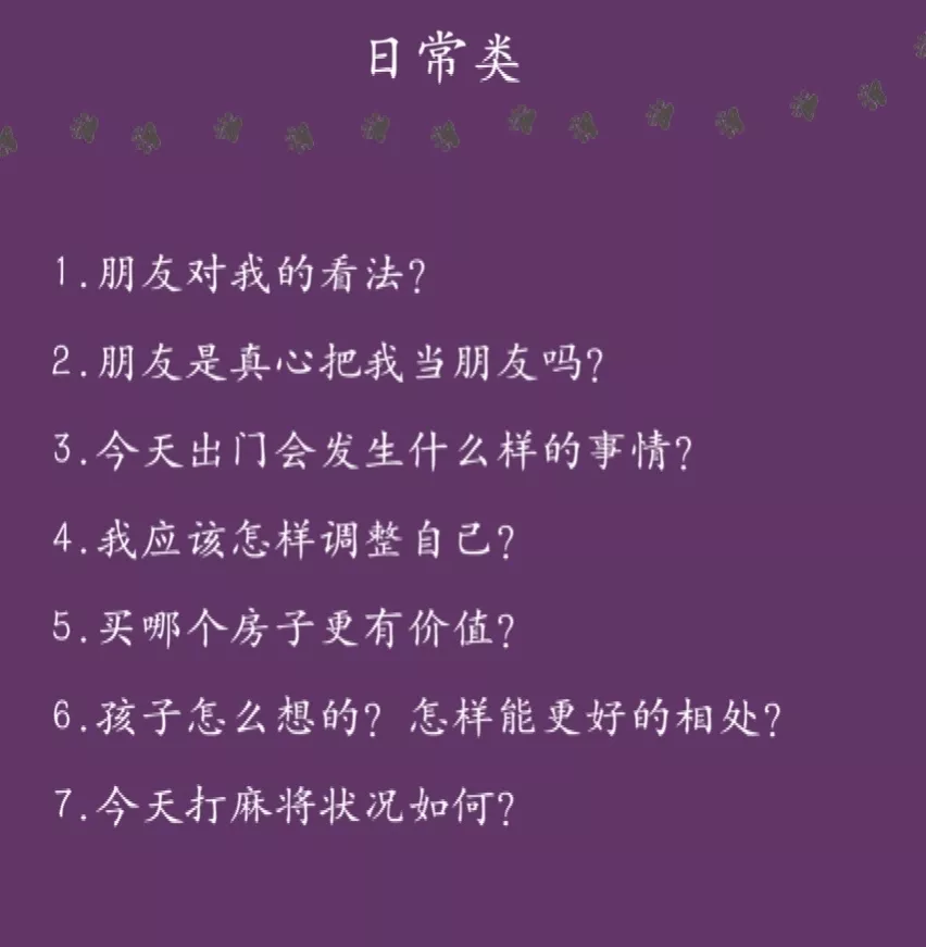 3、算感情很準的占卜師:有沒有哪個占卜師算的比較准？