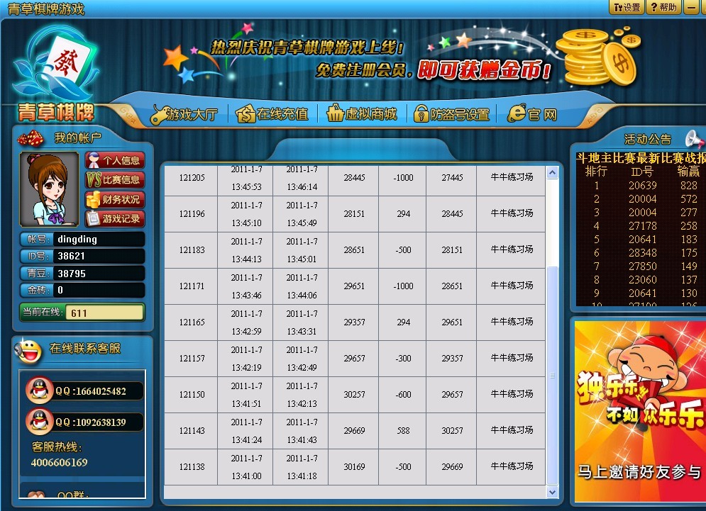 一天賺塊錢的遊戲：一天賺塊錢的遊戲,、能不能玩？