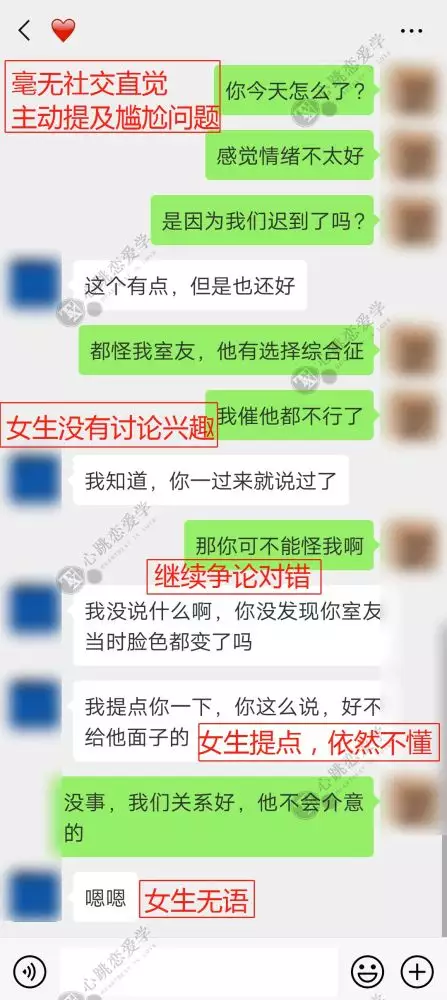 3、高情商女生撩男生的聊天記錄:聊天的時候，高情商的男人是怎麼回復女生的信息的？