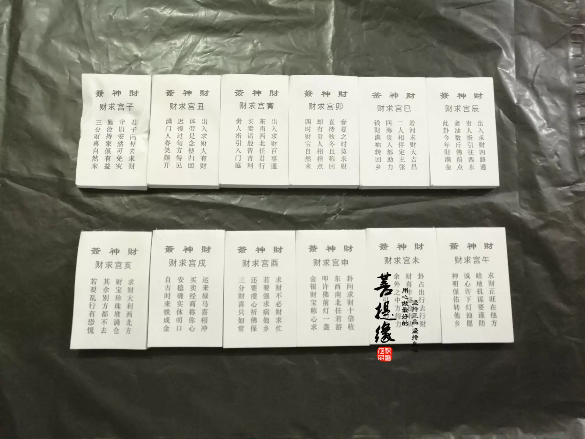 2、在線抽籤解簽:在線抽籤第10簽求的婚姻複合複合求求詳解