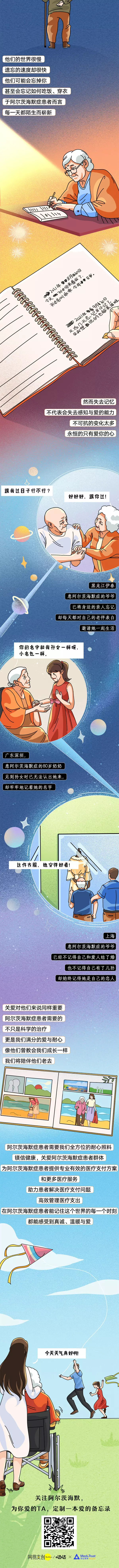 6、年屬什麼:年臘月二十四屬什麼生肖