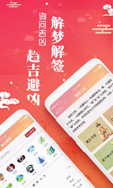 2、測事業運勢免費測試的app:有什麼軟件可以測試命運，而且很準的？