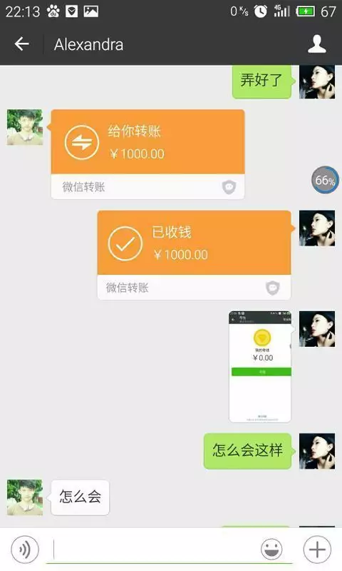微信一次只能轉怎麼回事：微信轉賬連塊錢都轉不了咋回事？