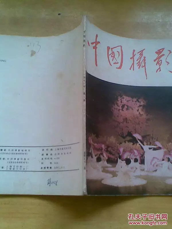 3、屬相婚配相剋是真的嗎屬牛73年男的和78年女馬相剋嗎