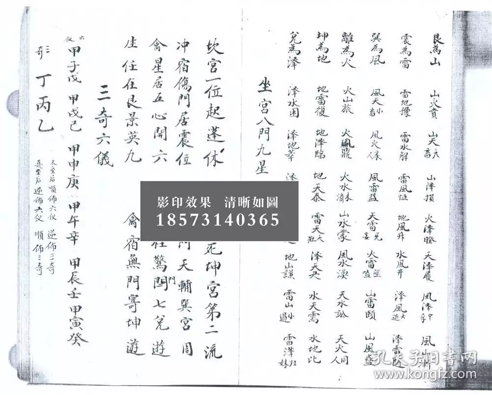 7、擇日必背口訣:黃道吉日算法口訣是什麼？