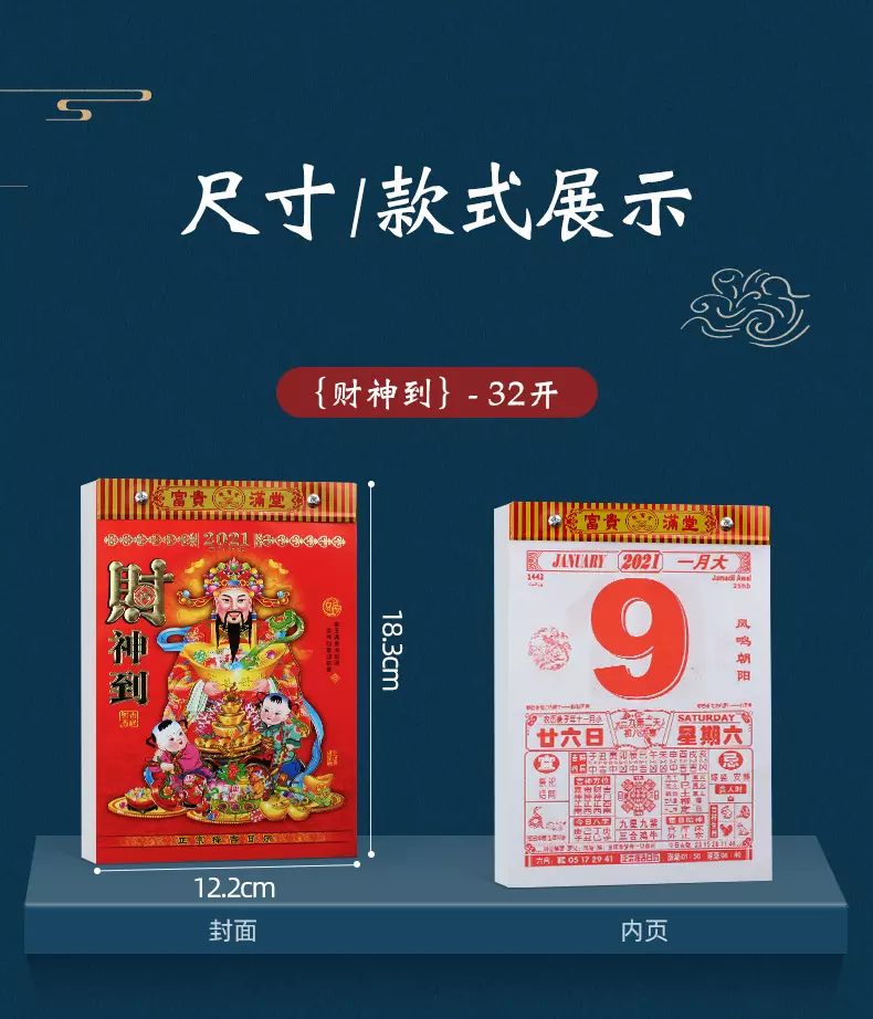 5、老黃曆日曆正宗版:老黃曆萬年曆