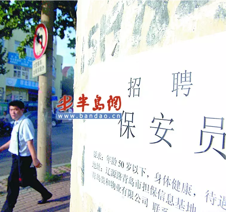 3、附近招工8小時保安:附近有沒有招保安的