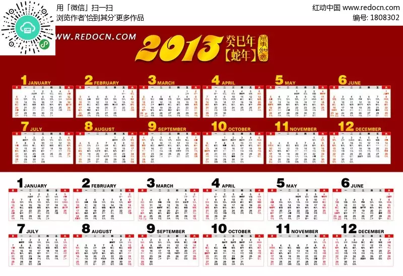 年農曆12月8日屬相：00年12月24日陽曆是屬什麼生肖