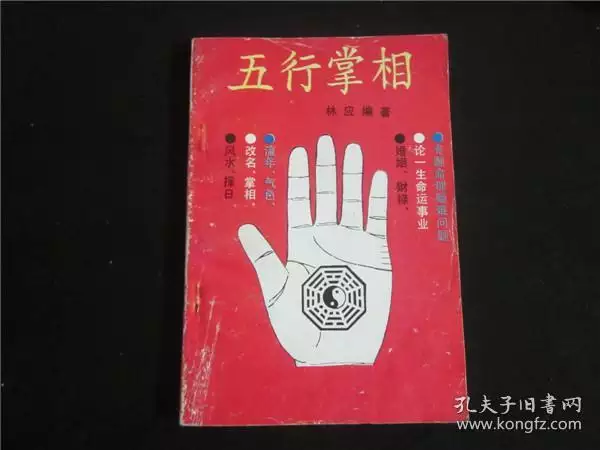4、免費算命網周易免費算命:周易免費算命網
