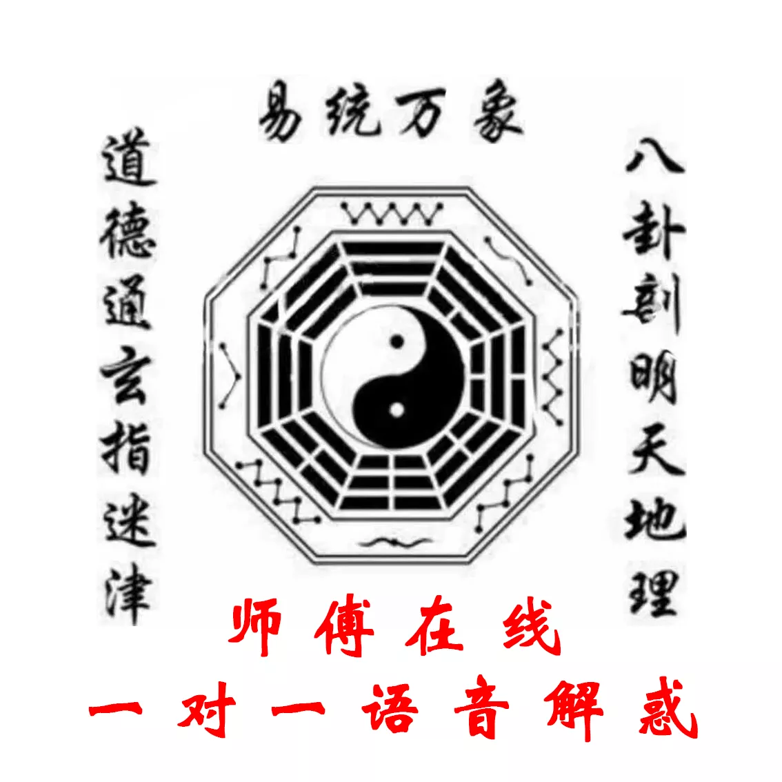 4、算命免費測八字:算算命免費 生辰八字