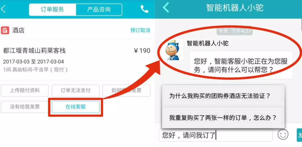 小時人工客服在線：客服在哪找