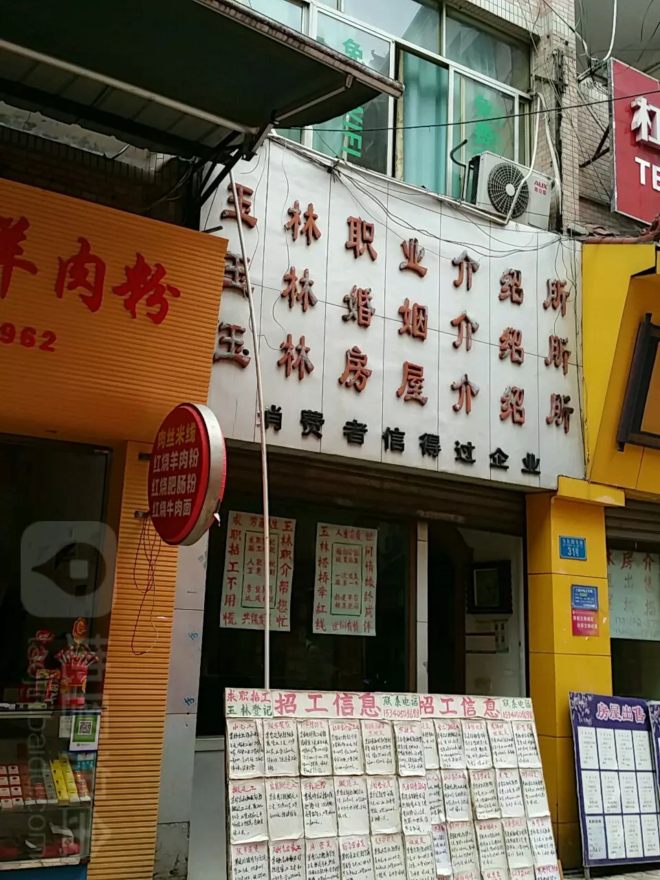 8、重慶算姻緣哪裡准:哪裡有算姻緣很準的或者會算的？