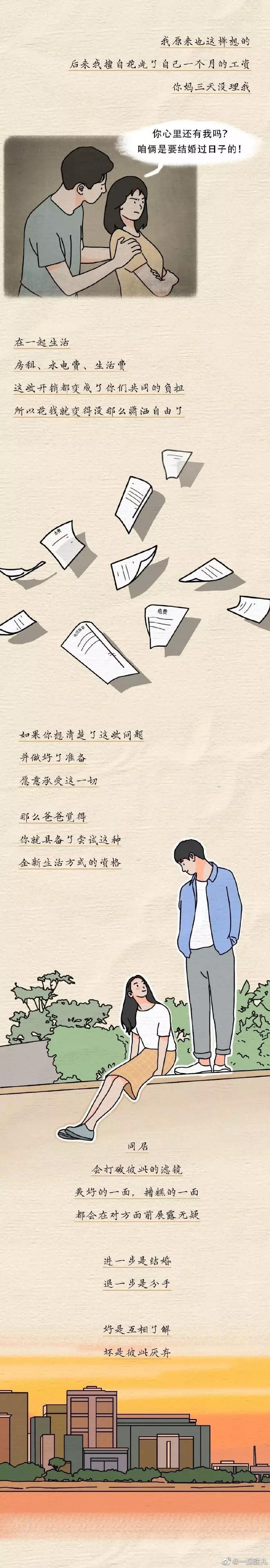 5、男朋友給我父愛的感覺:男朋友說過來,我給你點父愛是什麼意思