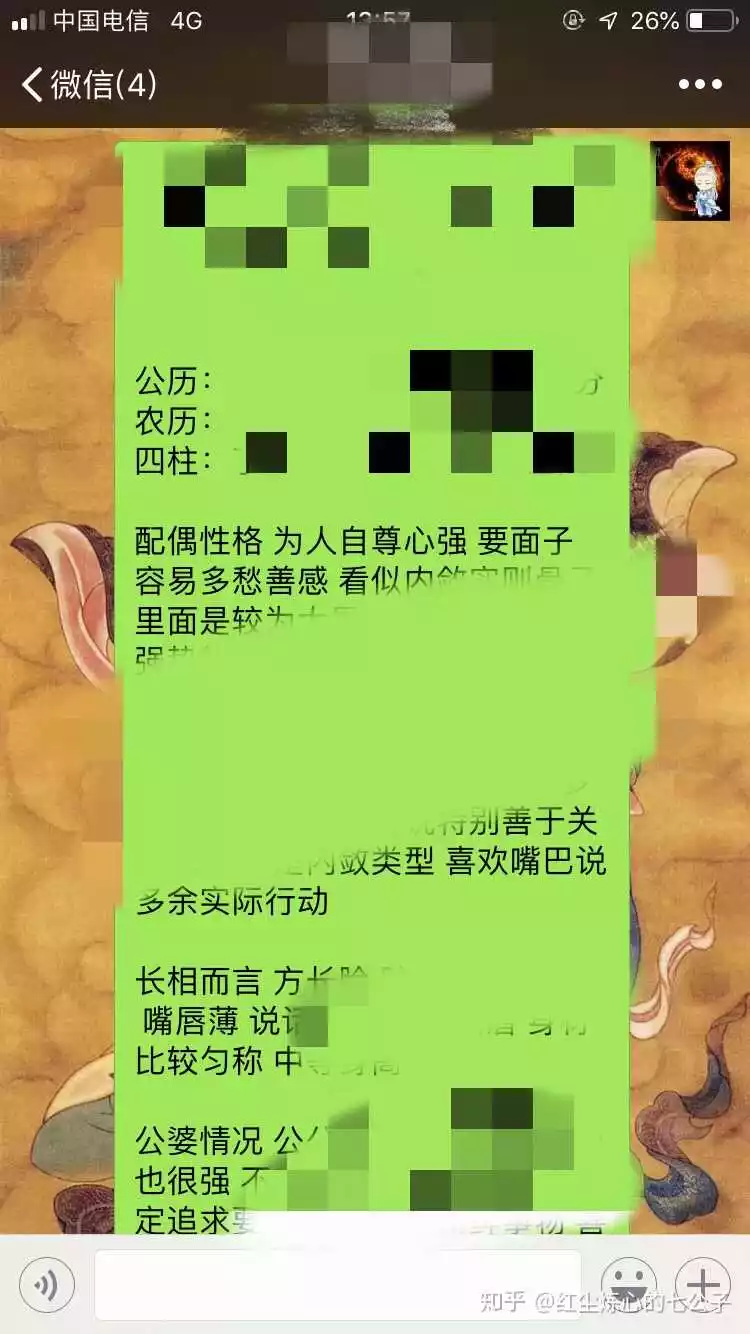 3、生辰八字測正緣何時到來:生辰八字測正緣何時到來，今年感情只會碰到露水情緣的